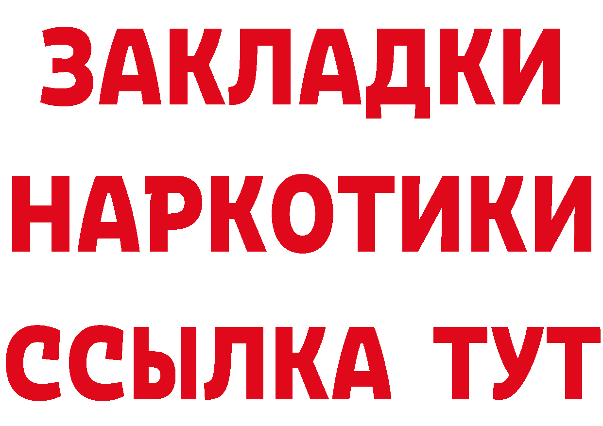 Как найти закладки? нарко площадка какой сайт Любим