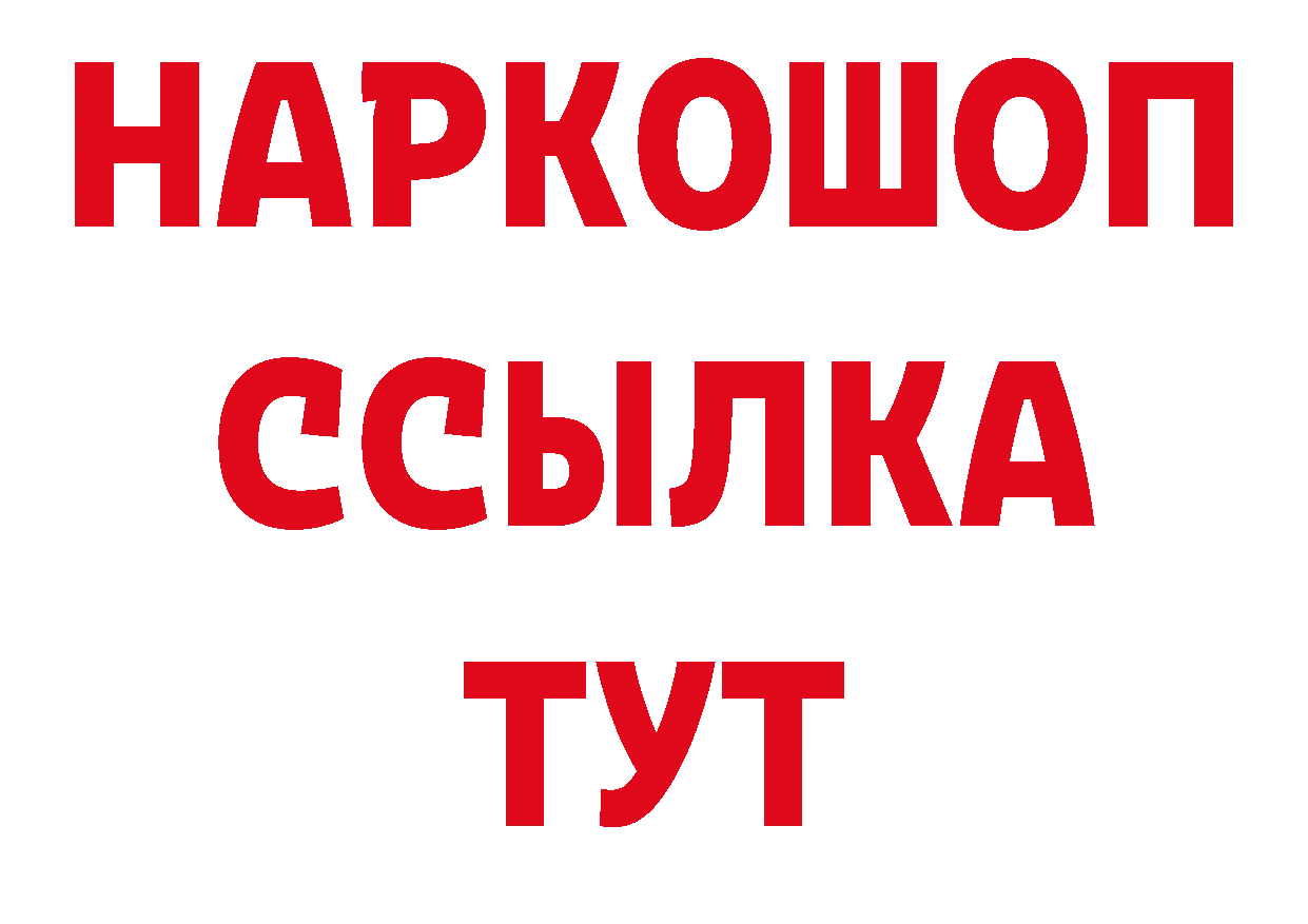 Бошки Шишки ГИДРОПОН как войти сайты даркнета мега Любим