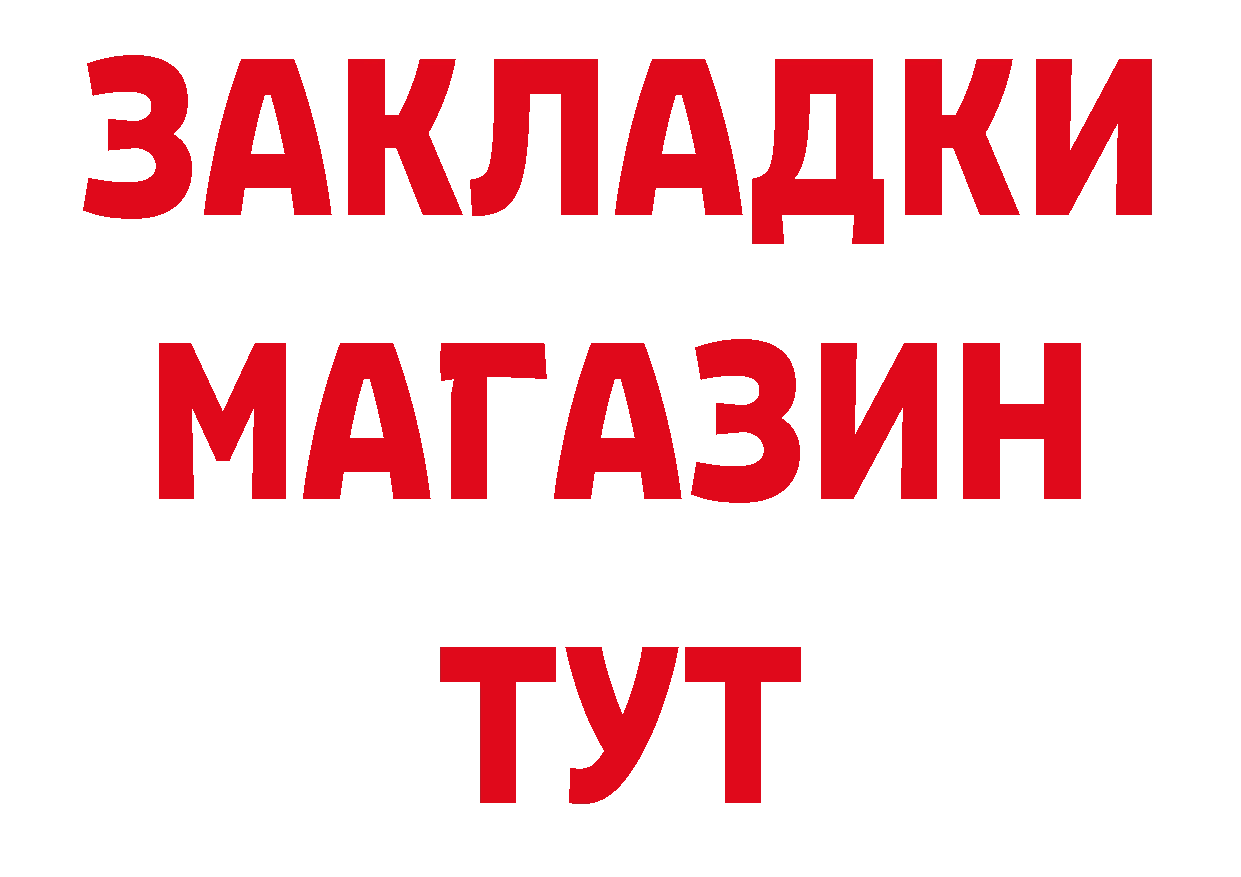 Альфа ПВП кристаллы ссылка сайты даркнета гидра Любим